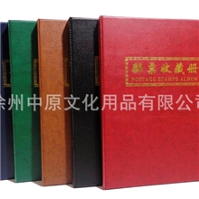 邮票收藏册小型张小版票册大版票册