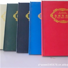 集邮册，卡书，大小坂黑卡，彩色小板，四方年，合订本，年册,