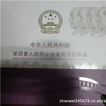钱币册，大小坂黑卡彩色小板，四方年，合订本纪念邮册批发制作
