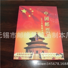 2013高档彩色小版