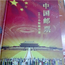 邮册卡书，大小坂黑卡彩色小板，四方年，合订本纪念邮册批发制作