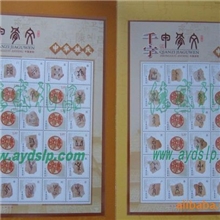 文化礼品甲骨文珍藏编年邮票册收藏珍品第二期邮票册（图）