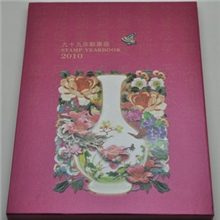 2010年台湾邮票年册台湾2010年官方原册台湾邮票年册