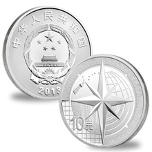 北斗卫星导航系统开通运行纪念银币