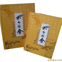 供应收藏品、文化礼品、纪念品---天下粮仓