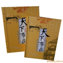 供应收藏品、礼品、纪念品---天下布庄