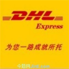 上海到亚美尼亚国际快递，DHL,UPS,FEDEX服务，上海国际快递专线