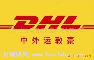 大陆DHL，电子烟一级代理供应商，价格优惠，时效特快