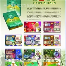 厂家直销58国财富至尊75元、大量批发货源充足