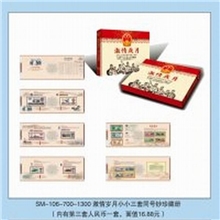 激情岁月不带贰元小小三、经营各种收藏礼品、保险用品