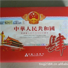 盛世典藏&mdash;&mdash;四经典收藏送礼精品