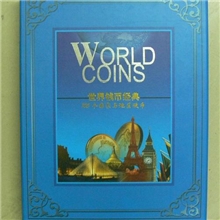 世界钱币经典&mdash;&mdash;105个国家和地区硬币