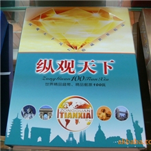 纵观天下&mdash;&mdash;世界精品钱币、精品邮票100真