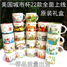 2013星巴克杯子美国城市杯系列22城市一等品出货带原装礼盒性价高
