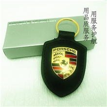 德国保时捷钥匙扣