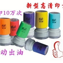 教师印章教师章教师评语章卡通印章卡通章