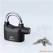 &ldquo;方圆锁业&rdquo;厂家直销警锁挂锁警报锁防盗锁挂锁锁