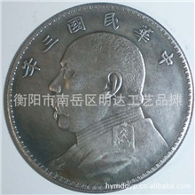 直径39mm铁芯袁大头银元化煞纳财护身