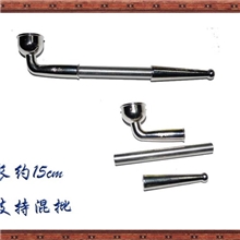 长约15cm大口不锈钢杆可拆卸烟斗