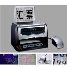 银科HW-8000视频票证检伪仪/票据鉴别仪