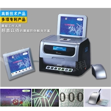 银科实时对比票据鉴别仪K11/银行专用票据鉴别仪/外币鉴别仪