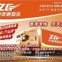 深圳至香港平板车深圳至香港平板车深圳至香港平板车