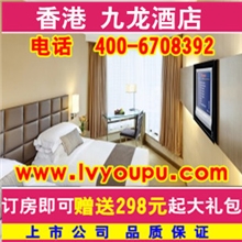 香港酒店预订九龙酒店标准客房(4星)[尖沙咀]标准房Z