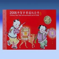 2006狗年贺岁纪念币