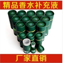 厂家直销车用香水液体型汽车香水补充液10毫升热卖日销千件无包装