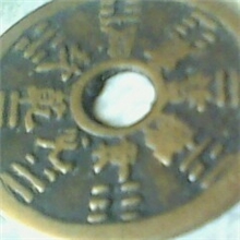 4.3CM八卦铜钱、铜币古钱币铜钱古钱币辟邪镇宅财源滚滚