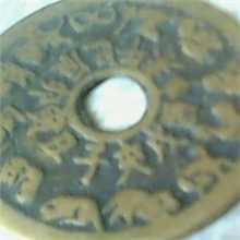 4.3CM十二生肖属相八卦铜钱正面辟邪化煞纳财护身镇宅