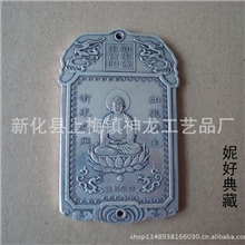 白铜镀银仿古双面佛腰牌工艺品收藏批发镇宅保平安如来佛祖