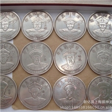 直径88mm批发高档仿真白铜镀银银元大清十二帝古钱币整套