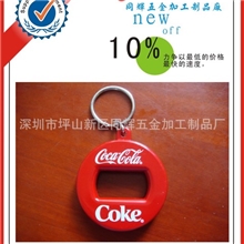 金属钥匙扣可口可乐金属钥匙扣定做锌合金钥匙扣来图厂家定做