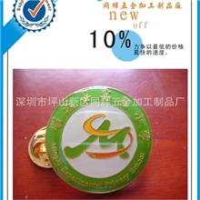 校徽徽章实验小学定制校徽徽章低价批量生产压铁烤漆徽章