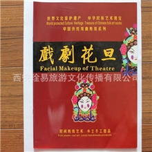 中国传统戏曲剪纸些列《戏剧花旦》，民间剪纸艺术