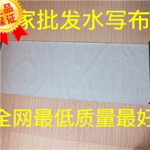 水写布加长版牛筋写字布1.5米水写布保证无次品率水写布厂家