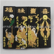 徽墨胡开文正品，墨条，徽墨，墨块，松烟墨福禄寿喜1乘4即4两