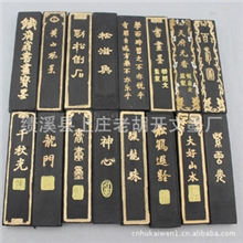 徽墨天开文运,墨块,松烟墨,胡开文正品1两平面