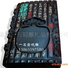 书魂摆件艺术砚|砚台|文房礼品|摆件品