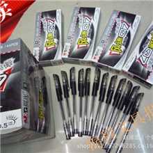 晨光，办公中性笔，中性笔0.5晨光Q7大量批发晨光中性笔