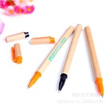 【厂家直销】天然环保牛皮纸做的中性笔中性笔批发