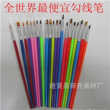 厂家批发，油画笔，塑料画笔，尼龙画笔，美术画笔，勾线笔。