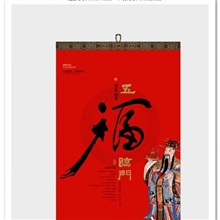 供应东莞2014马年挂历定制正度对开镜光镭射烫金工艺月历精品