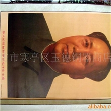 供应字画毛泽东
