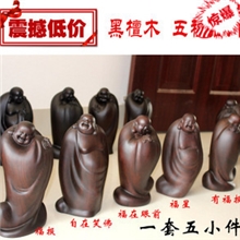 厂家直销木雕工艺品商务礼品木制工艺品弥勒佛非洲黑檀