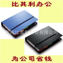 得力5778名片册活页发泡PP名片本180张彩色索引标签名片夹250g