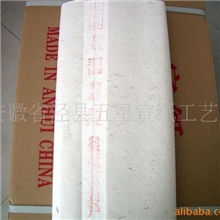 批发供应徽五星宣纸三尺书画净皮