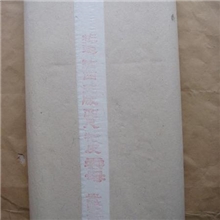 供应安徽四尺云母熟宣纸