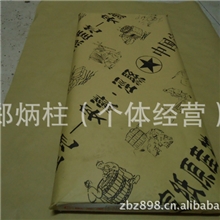 特价出售徽五星三尺极品宣纸书法绘画规格：50*100cm